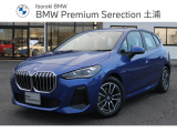 BMW 2シリーズアクティブツアラー
