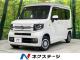 ホンダ N-VAN