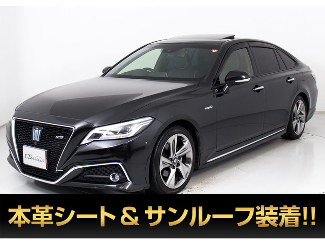 クラウン ハイブリッド 2.5 RS アドバンス サンルーフ 1オーナ 全周囲カメラ