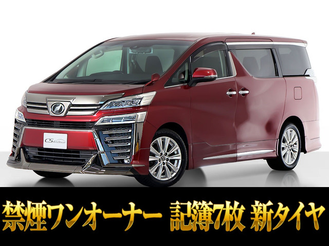 ヴェルファイア2.5 Z Aエディションルエアロ 記録簿7 禁煙ワンオーナー