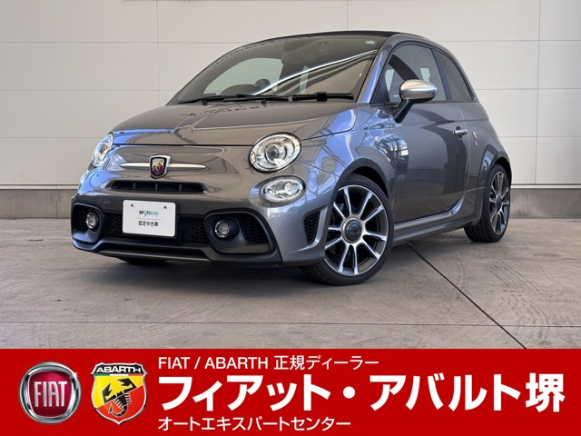 アバルト595Cツーリズモ