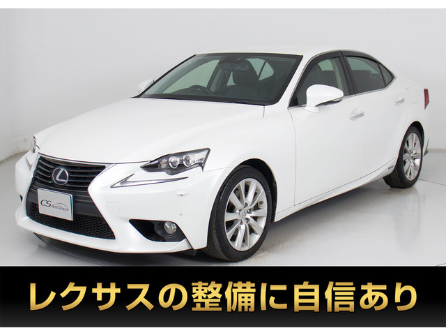 IS300h バージョンLSDナビ プリクラッシュ 黒本革