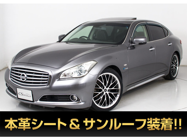 シーマハイブリッド3.5 VIP