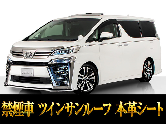 ヴェルファイア2.5 Z Gエディションサンルーフ 黒本革 20AW 禁煙車