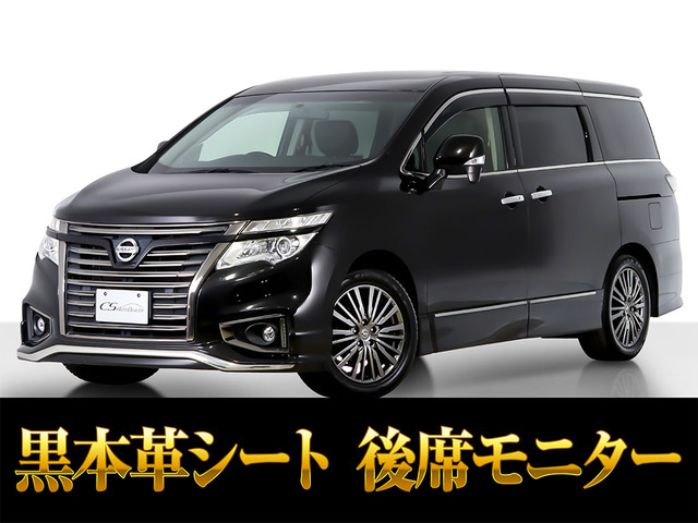 エルグランド2.5 250ハイウェイスター プレミアム アーバンクロム黒本革