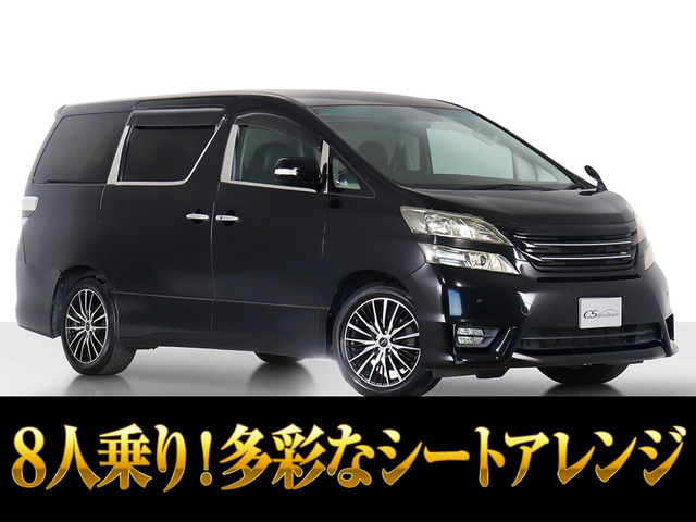 ヴェルファイア2.4 Z8人乗 11インチディスプレイオーディオ