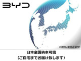 【日本全国納車可能】 県外の方でも安心のご自宅搬送可能。安心の全国ネットワークにて遠方の方でもご自宅にてお車の受け取りが可能です。どうぞお気軽にご相談下さい。