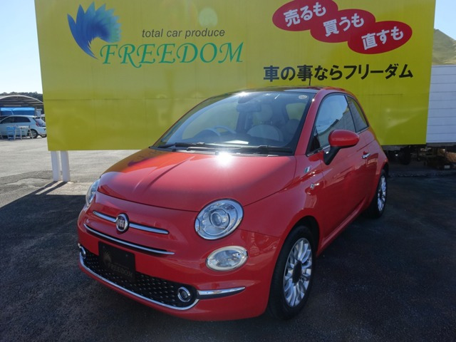 500トロピカーレ