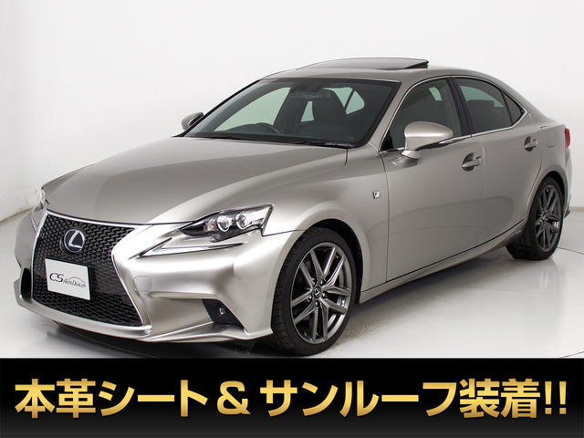 IS300h Fスポーツサンルーフ 禁煙車 記簿23枚