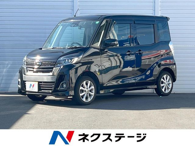 デイズルークス ハイウェイスター Xターボ 