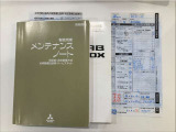 記録簿、保証書、取説等も完備されております!前オーナーさんの扱いの良さが分かりますね♪