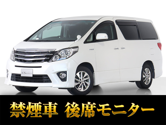アルファードハイブリッド2.4 SR 4WD10インチナビ 禁煙車