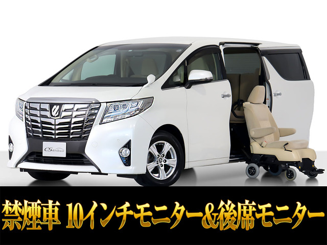 アルファード 2.5 X サイドリフトアップシート 脱着タイプ 手動式 