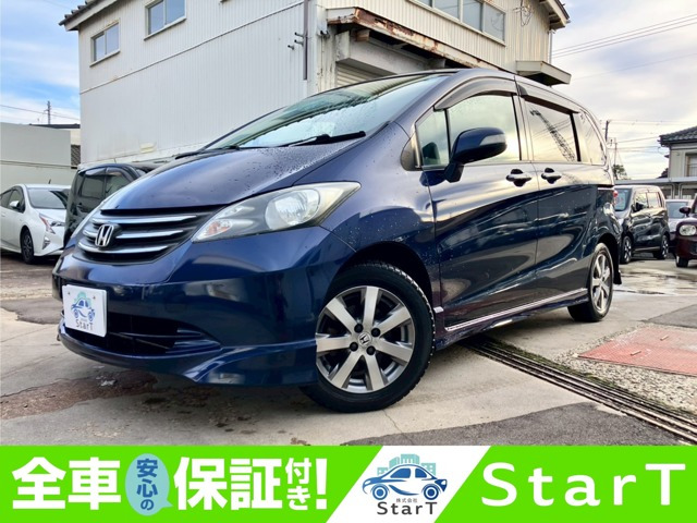 フリード1.5 Gi エアロ