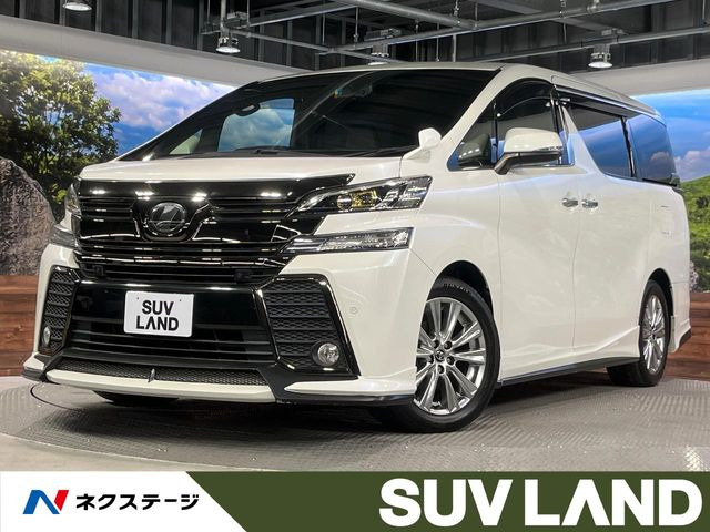 ヴェルファイア 2.5 Z Aエディション ゴールデンアイズ （DBA-AGH30W）