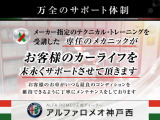 【充実のサポート体制】正専門のテクニカル・トレーニングを受講済みのプロのメカニックが多数在籍しております。ご納車後もご安心下さいませ。