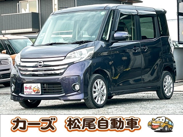 デイズルークス ハイウェイスター X 保証12ヵ月・走行無制限 ナビ TV