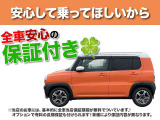 中古車でも安心して乗っていただきたいから&hellip;弊社の在庫車は基本的に全車安心の無料保証付き!※一部例外の車両はございます。