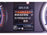 衝突被害軽減ブレーキや踏み間違い防止など最新安全装備搭載!