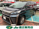 トヨタ ヴェルファイア