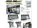 ハードカーゴ ユーティリティパネル