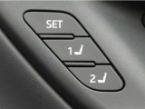 運転席は二人分のシートポジションを記憶します。