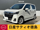 日産サティオ徳島阿南支店のワゴンRカスタムをご覧頂きありがとうございます(*^-^*)気になる方ごゆっくりご覧くださいませ☆ミ