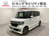 東北六県をカバーする『ホンダモビリティ東北』の全在庫のご商談も、ご希望に合わせて可能です。お気軽にお問い合わせ下さい。なお、当店では転売目的でのご購入はお断りさせて頂きます。ご了承ください。