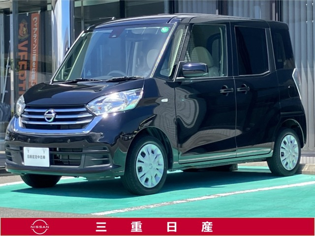 デイズルークス X 