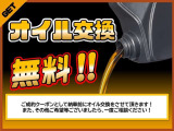 成約キャンペーン実施中!お得なこの機会にぜひ一度ご連絡ください!