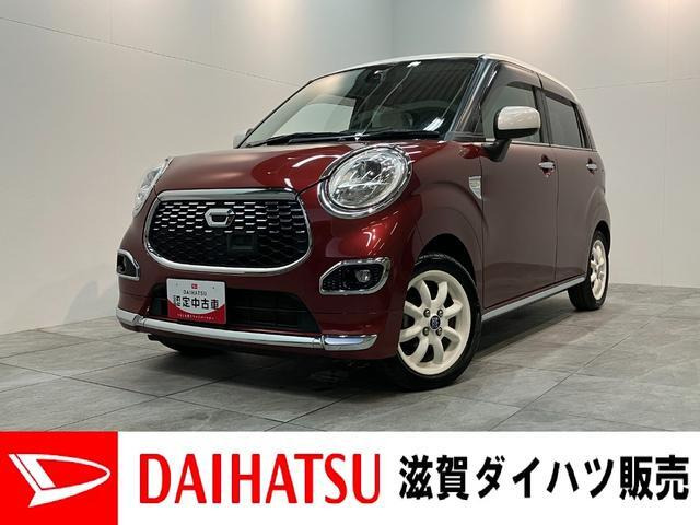 キャストスタイル G プライムコレクション SAII