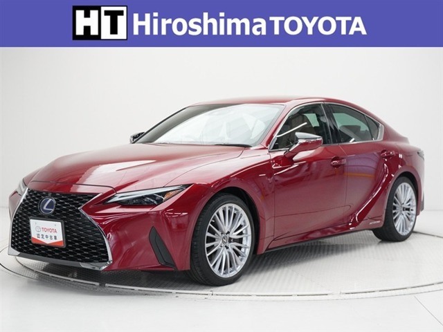 IS 300h バージョンL 