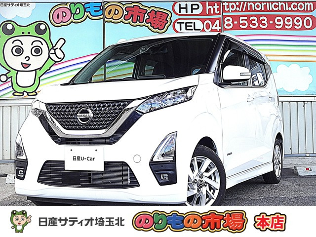 デイズ ハイウェイスターX 