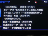 地図データは2022年秋版となっております☆