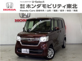 東北六県をカバーする『ホンダモビリティ東北』の全在庫のご商談も、ご希望に合わせて可能です。お気軽にお問い合わせ下さい。なお、当店では転売目的でのご購入はお断りさせて頂きます。ご了承ください。