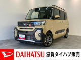 【価格見直しました!】月々のお支払額を抑えた残価クレジットのご利用もOK!届出済未使用車のタントファンクロス!バッテリー交換等、メーカー保証継承点検後にお渡しさせていただきます!