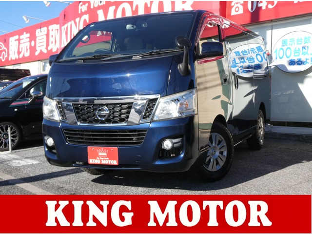 NV350キャラバンワゴン2.5 GX(オートスライドドア付) ロング 低床メモリーナビ/バックカメラ/フルセグ/ETC/