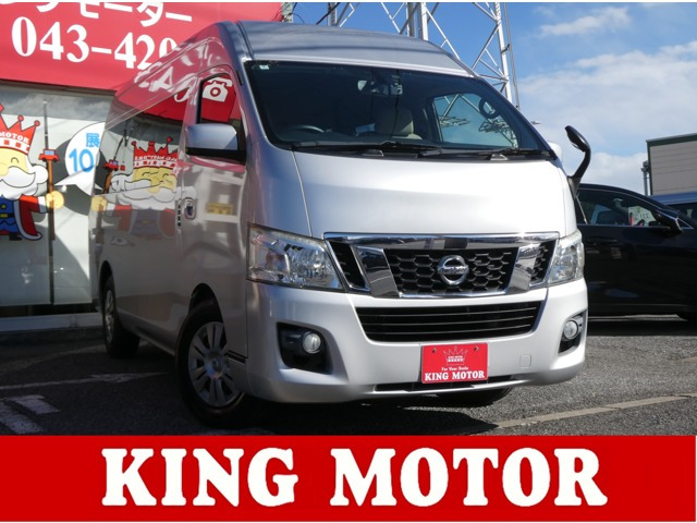 NV350キャラバンワゴン2.5 GX スーパーロング ハイルーフ 低床メモリーナビ/フルセグ/バックカメラ/ETC/