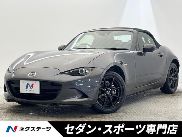 ロードスター 1.5 S スペシャルパッケージ