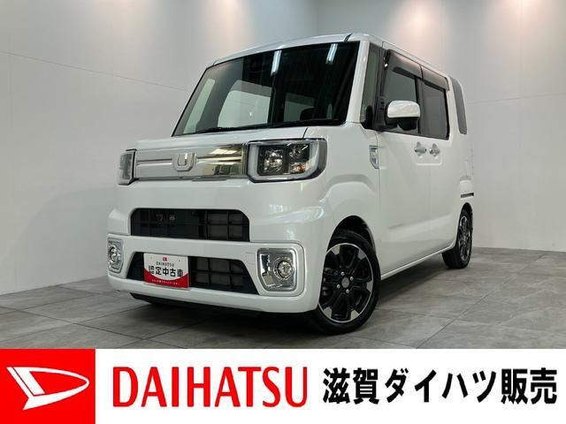 ダイハツ ウェイク 