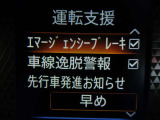 『エマージェンシーブレーキ』&『踏み間違い衝突防止アシスト』を装備♪♪うっかり操作が減りますので安全安心です♪♪LDW装備♪♪