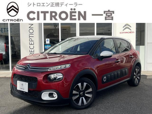 C3 シャイン 