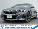 この度は私どもBMW PremiumSelection江戸川の車両をご覧頂きましてありがとうございます。