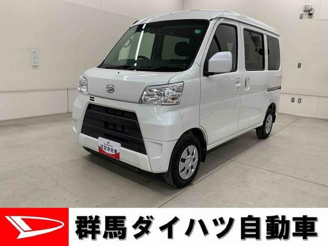 ハイゼットカーゴ クルーズ SAIII ハイルーフ