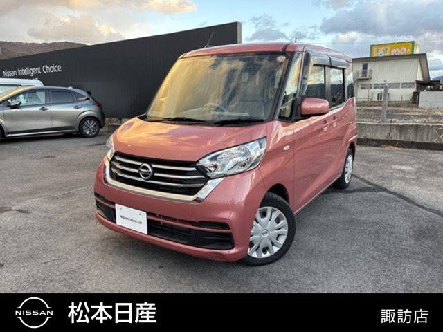 デイズルークス S 