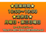 営業時間は午前10時〜午後7時までとなっております。(月曜、第三日曜定休) 少人数営業のため不在もございます。ご来店時はご予約をおすすめ致します。