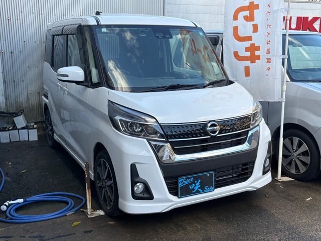 デイズルークス ハイウェイスター Gターボ 