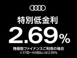 ◆AAA Future Driveについて <Audiの価値を保証する残価保証型のファイナンス> 最終回のお支払額(残価)を買取保証(運行条件・適応条件はございます)により毎月のお支払いを大幅に削減。