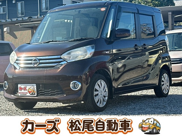 日産 デイズルークス 