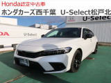 ホンダカーズ西千葉U-Select松戸北へようこそ☆お問合せは047-703-4311へお願いいたします。 お待ちしております。